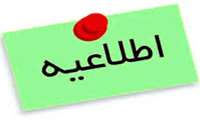 فراخوان انتشار مقاله در مجله علمی  پژوهشی طب جنوب